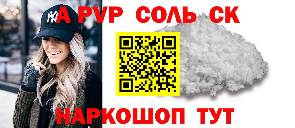 APVP крисы CK Владикавказ