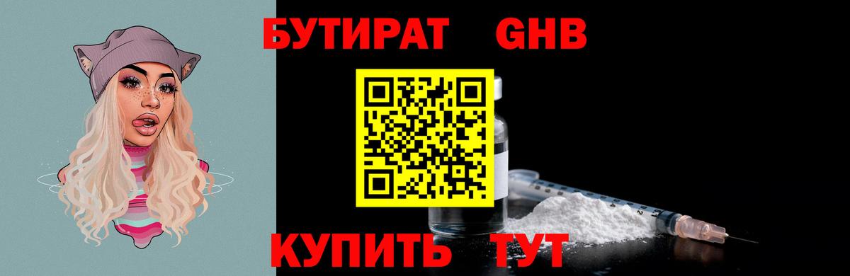 Владикавказ  БУТИРАТ BDO  Вход с VPN 