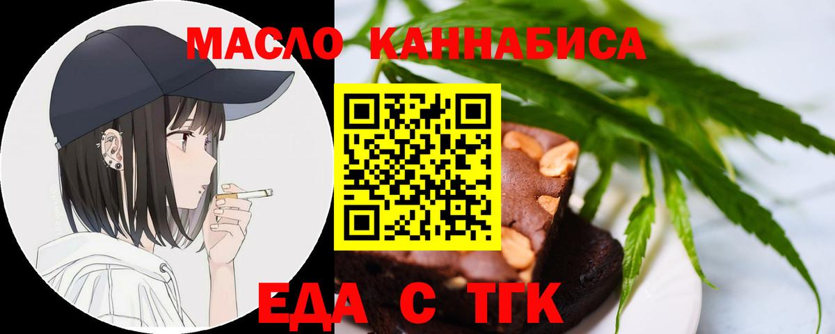 Cannafood конопля  Вход с VPN  Владикавказ 
