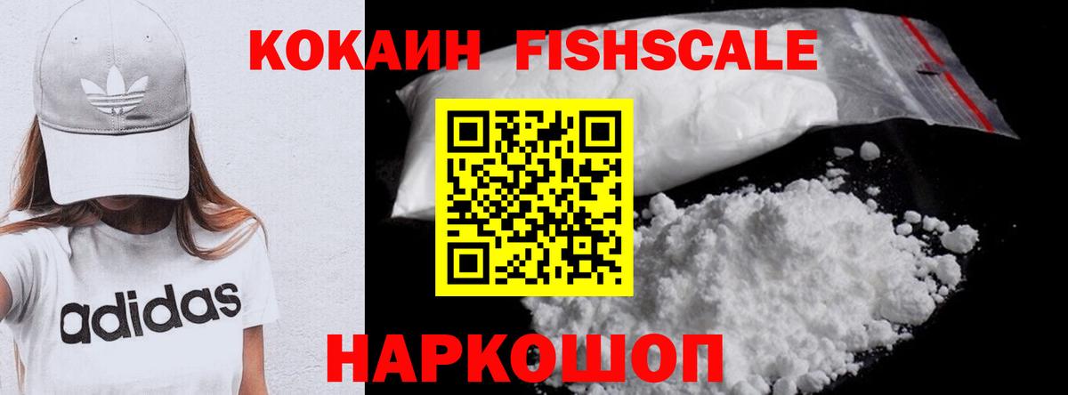 Владикавказ  COCAIN 97%  Вход с VPN  Кокаин Перу 