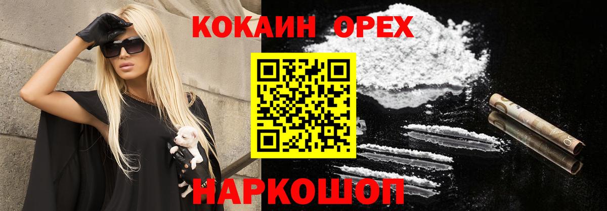 КОКАИН Колумбийский Владикавказ