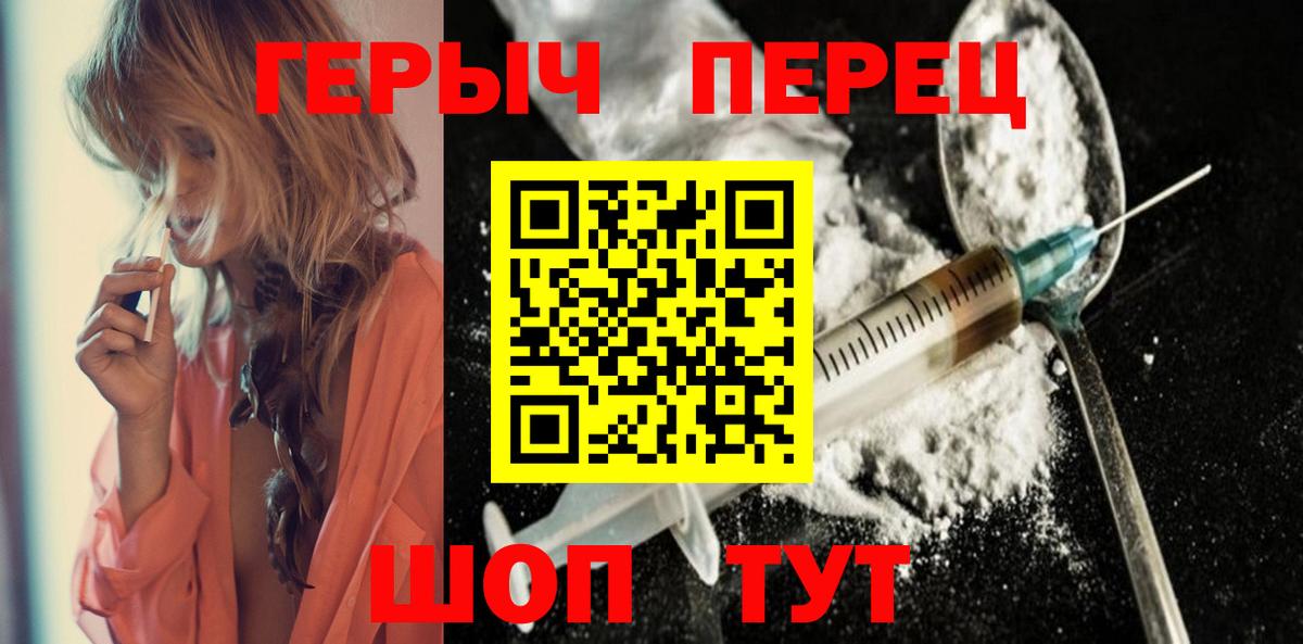 Героин хмурый Владикавказ