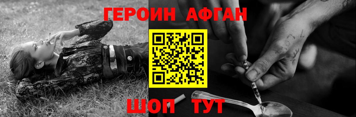 ГЕРОИН гречка  Вход с VPN  ГЕРОИН  Владикавказ 