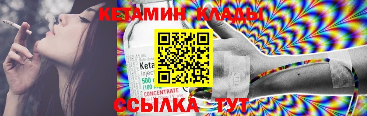Владикавказ  КЕТАМИН VHQ  Кетамин ketamine  Вход с VPN 