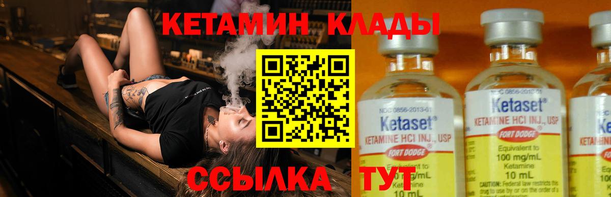 КЕТАМИН VHQ Владикавказ