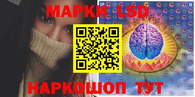 марки lsd Малгобек