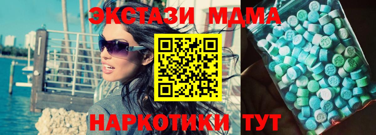 Владикавказ  MDMA кристаллы  MDMA Molly  Вход с VPN 