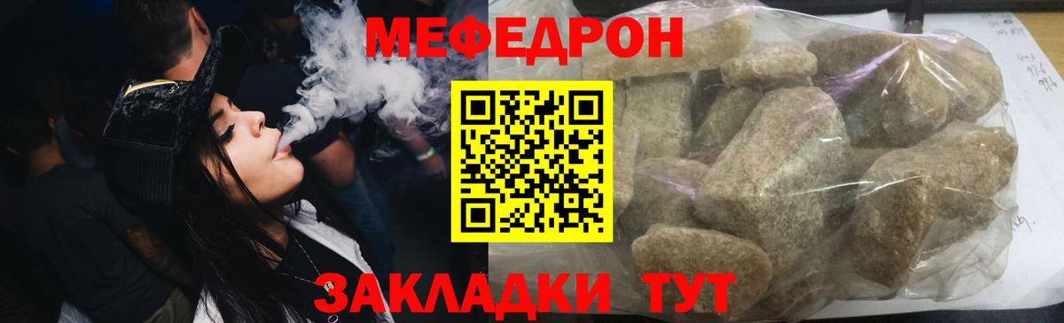 МЯУ-МЯУ  Мефедрон mephedrone  Вход с VPN  Владикавказ 