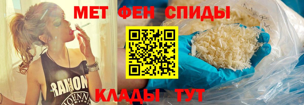 Владикавказ  МЕТАМФЕТАМИН  Вход с VPN  МЕТАМФЕТАМИН пудра  МЕТАМФЕТАМИН пудра 